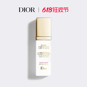 【618抢购】Dior迪奥花秘瑰萃光皙莹亮防护乳 广谱防晒乳