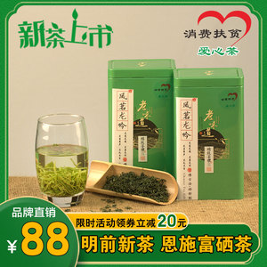 茶叶2021年新茶明前茶高山绿茶恩施硒茶罐装散装250克凤茗龙吟