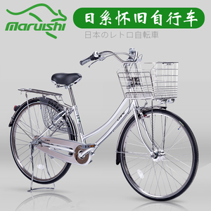 丸石自行车大人可以带人内变速通勤车26寸男女复古日本袋鼠单车