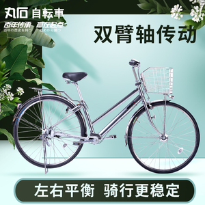 丸石无链条轴传动自行车男士上班骑代步内变速轻便日本铝合金单车