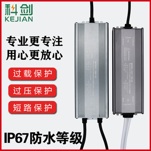 LED220V转12V24V防水电源IP6760W150W200W250W300W400W直流变压器