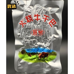 【优选】云南特产沧源佤膳旺泉香酥油炸牛干巴火烧临沧牛肉干条美