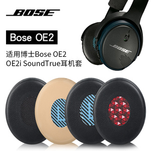 适用博士Bose OE2 OE2i耳机套SoundLink Ⅱ  On-ear贴耳式海绵套SoundTrue耳罩套头垫头梁保护套