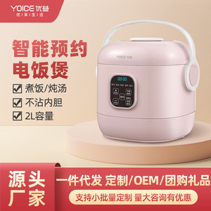 Yoice/优益 Y-MFB11礼品智能电饭煲家用迷你小型电饭锅单人宿舍家