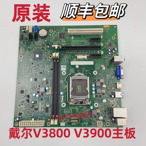 包邮顺丰原装DELL VOSTRO 3800 3900 3902 3647主板 戴尔3847主板