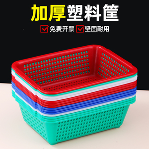 塑料筐长方形加厚镂空收纳框商用厨房配货麻辣烫烧烤沥水洗菜篮子