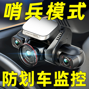 2024新款四镜头360度全景行车记录仪停车监控24小时防划车免走线