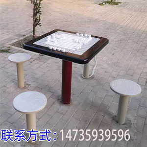 带棋子棋牌桌户外室外公园健身器材国际轨道象棋磁力围棋军旗