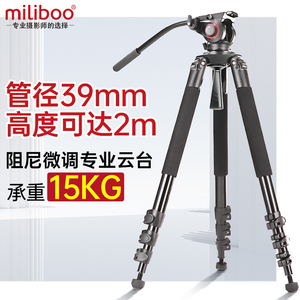 miliboo铁塔MTT702A B  摄像机碳纤维三脚架 含液压阻尼云台摄影机三脚架高度2.1米单反相机拍摄三角架