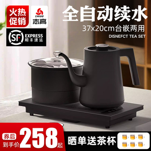 志高全自动底部上水电热烧水壶家用茶台泡茶专用茶桌电茶炉嵌入式