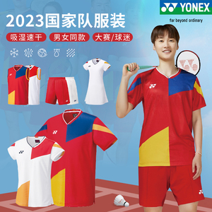 新款YONEX尤尼克斯羽毛球服国家队大赛版速干yy男女运动队服10515