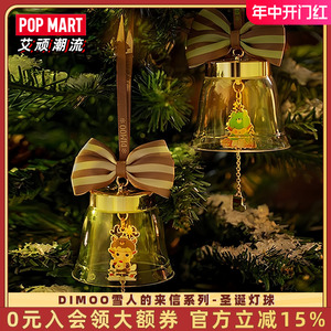 POPMART泡泡玛特DIMOO雪人的来信系列圣诞灯球盲盒趣味礼物周边
