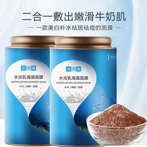 海藻面膜旗舰店正品天然小颗粒海藻面膜旗舰店海澡加牛奶珍珠粉海