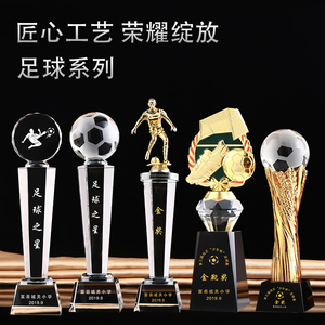 水晶奖杯足球比赛最佳球员运动员金靴奖金球奖射手奖品纪念品定制