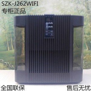 亚都无雾空气加湿器家用静音卧室婴儿房大容量纯净型SZK-J262WIFI