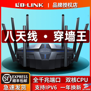 【八天线】全千兆端口无线路由器家用高速WiFi穿墙王大户型超强信号功率双频5G全屋覆盖移动电信宽带宿舍漏油