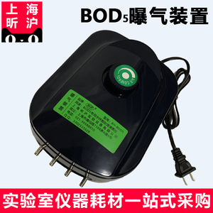 上海昕沪XH-BOD5型 曝气装置 HJ505-2009 水质 五日生化需氧量(BOD5)的测定稀释与接种法溶解氧 多通道空气泵