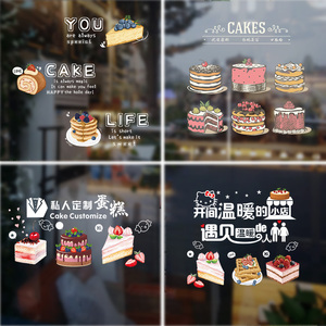 生日快乐蛋糕店装饰烘焙面包甜品店铺墙面橱窗玻璃门贴纸海报窗花