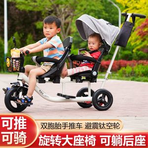 双人推车一大一小儿童三轮车脚踏可座可躺可骑大号婴儿二胎双座车