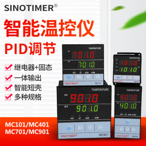 数显智能温度控制器PID电子温控仪表全自动恒温220v温控器口罩机