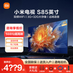 小米电视85英寸Redmi MAX 100英寸4K高清超大屏90/86英寸电视机
