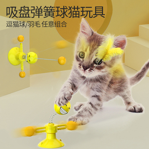弹簧人逗猫棒吸盘益猫咪转盘益智自动逗猫器不倒翁神器猫玩的玩具