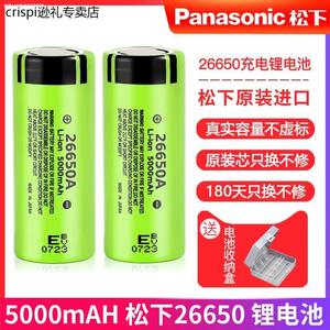 26650锂电池手电筒电池松下26650锂电池强光手电筒专用3.7v动力型
