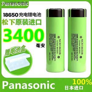 18650锂电池松下电芯3.7V大容量可充电锂电池3.6V音响18650电池