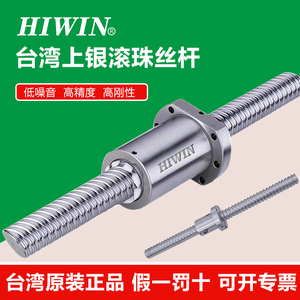 HIWIN台湾上银滚珠丝杆原装丝杠螺母套装全套R1204 1605 20 2510