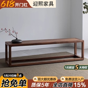 新中式实木长凳长条凳黑胡桃木家具家用茶桌餐桌凳子换鞋凳床尾凳