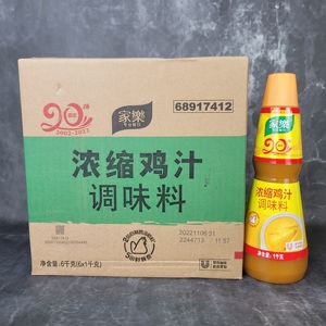 家乐浓缩鸡汁调味料1kgX6瓶商用整箱调味品高汤鸡精煲汤炒菜火锅