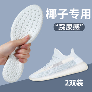 椰子350鞋垫原装踩屎感男吸汗防臭yeezy700女超软加厚运动鞋垫