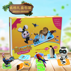 儿童宝宝ar魔法百科口袋动物园3d立体卡片益智早教认知恐龙卡玩具