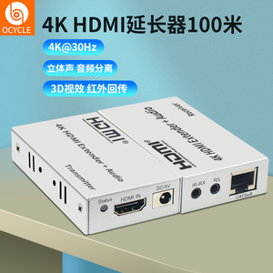 HDMI延长器转网线传输60/100/120米4K高清图像独立音频KVM键鼠远距离延长机顶盒红外回传电视200米一发多收