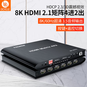 HDMI 2.1版4进2出矩阵分配器8K@60Hz高清视频电脑显示器投影四进二出切换器音频分离3.5mm带遥控器4K 120Hz