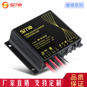 SRNE硕日控制器 太阳能LED路灯升压恒流一体时控光控物联网控制器
