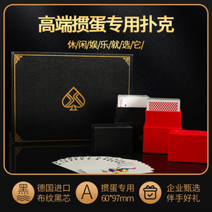 【商务伴手礼】掼蛋金玺比赛专用扑克牌技巧秘籍高端礼盒可订定制