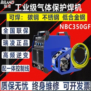 瑞凌二保焊机NBC250/350分体二氧化碳保护焊机500重工业气保焊机