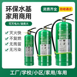 水基灭火器正品商铺用家用商用车载2L3L1升泡沫推车水基型45公斤