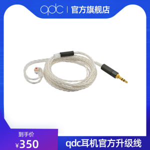 qdc耳机线升级线材单晶铜混银hifi发烧音频延长线带麦2.5/3.5/4.4