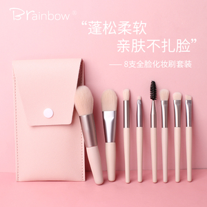 Brainbow8支化妆刷套装软毛学生新手平价迷你便携式专业美妆工具