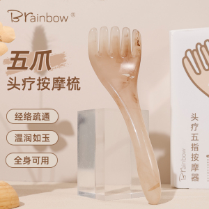 Brainbow五爪头疗按摩梳经络疏通梳头皮美容拨筋全身用养生工具