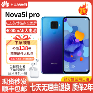 Huawei/华为 nova 5i Pro全网通4G性价比超高老人学生智能手机