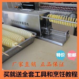 全自动旋风薯塔机电动拉伸土豆设备超长土豆塔手摇土豆片机器商用