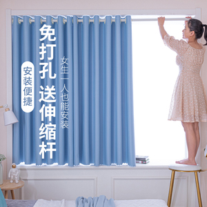 窗帘免打孔安装遮光2023年新款卧室短帘送伸缩杆套装飘窗阳台