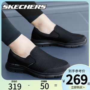 Skechers斯凯奇休闲鞋男官方旗舰店夏季新款软底透气一脚蹬健步鞋