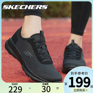 Skechers斯凯奇全黑色女士透气运动鞋女鞋舒适轻盈春季绑带休闲鞋