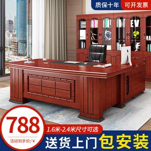 办公桌老板桌椅组合新中式简约现代电脑桌总裁经理桌带副柜大班台