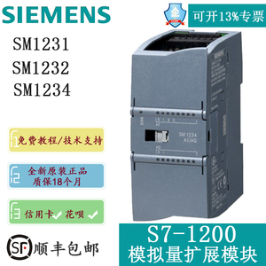 全新原装西门子PLC S7-1200模拟量扩展模块SM1231 SM1232 SM1234