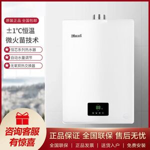 林内16EKP39燃气热水器家用恒温防冻天然16升16PB4/QH04强排16D03